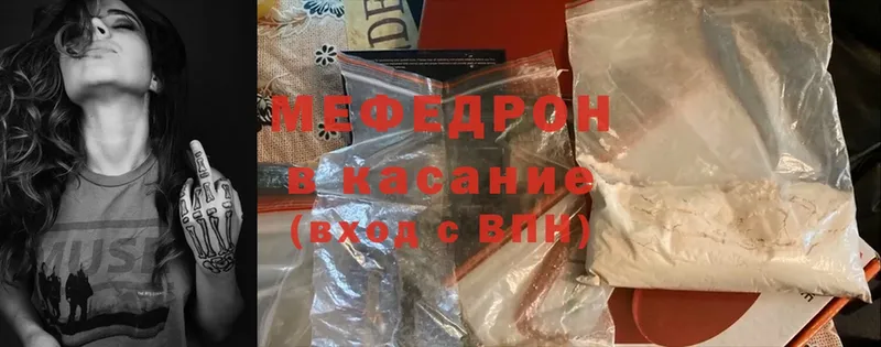 Мефедрон mephedrone  Мезень 